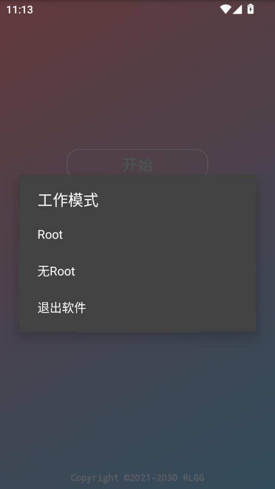 易挽全防端口app