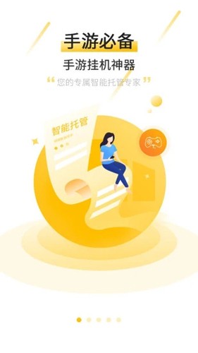 摩智云手机高级版