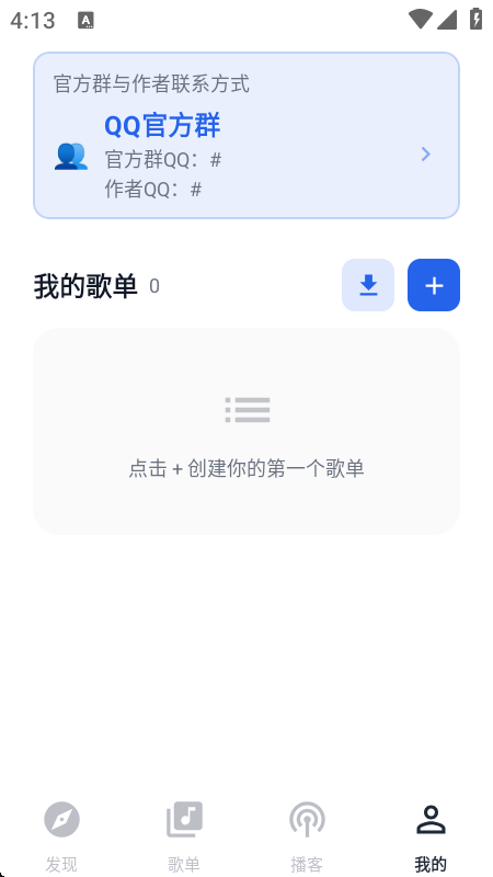 云音乐