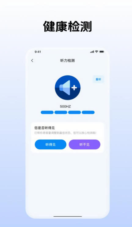 血压血糖动态