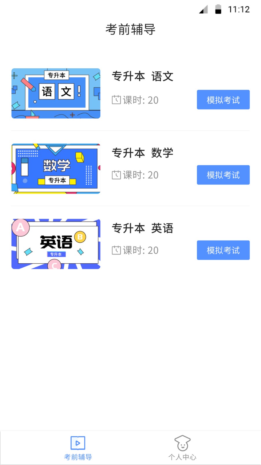 博学BX