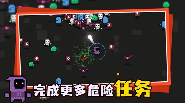 无尽的幸存者