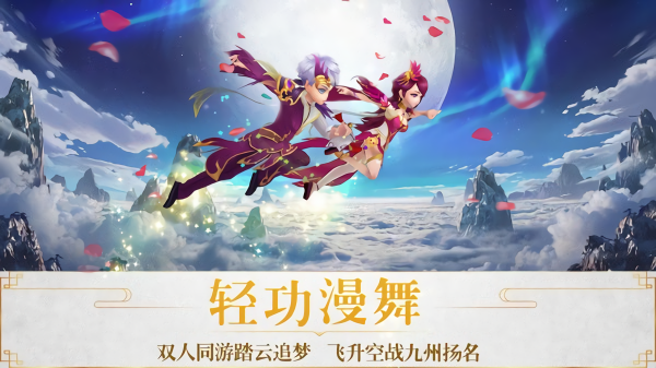 醉仙武手游官方版
