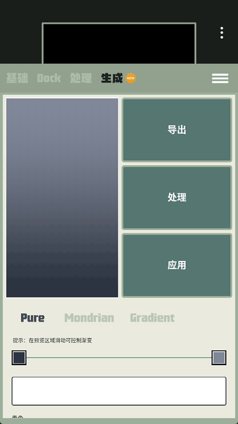dock壁纸液态玻璃app