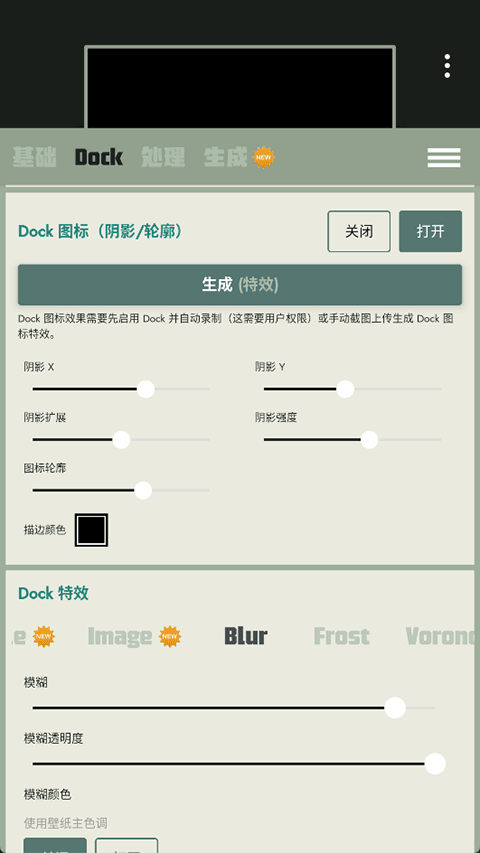 dock壁纸液态玻璃app