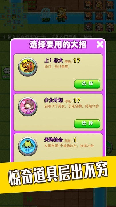 躺平宿舍模拟器无广告