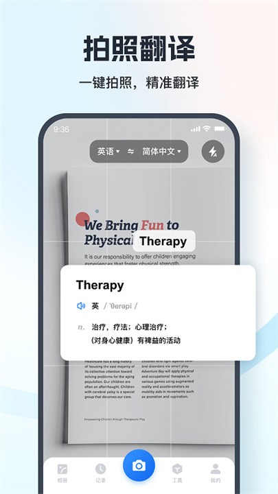 翻译相机旧版本