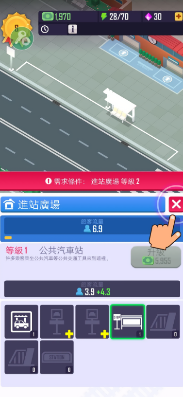 闲置铁路大亨无限钞票钻石版