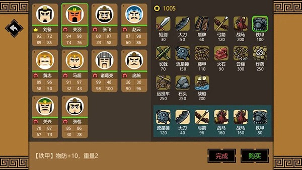 三国时代3无广告版