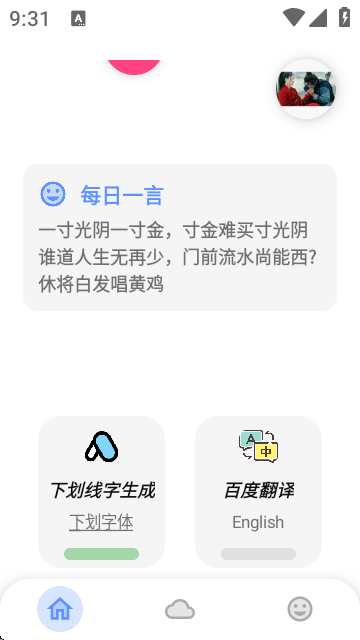 阿杰工具箱
