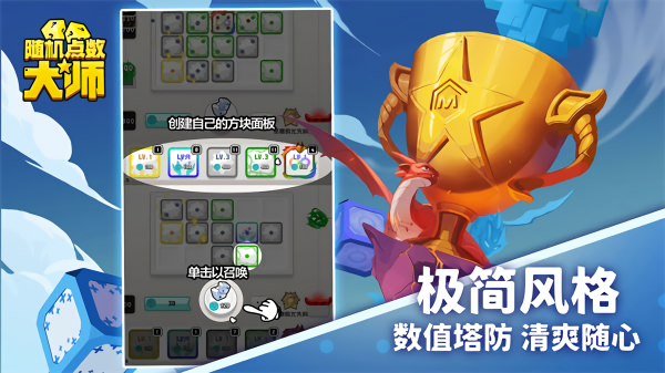 随机点数大师免广告版
