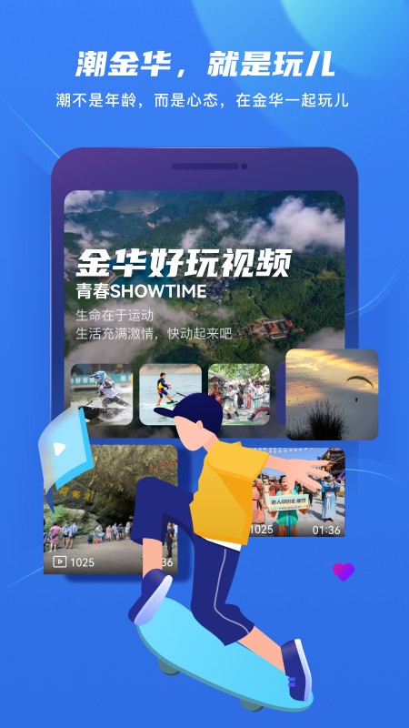 金彩云新闻app