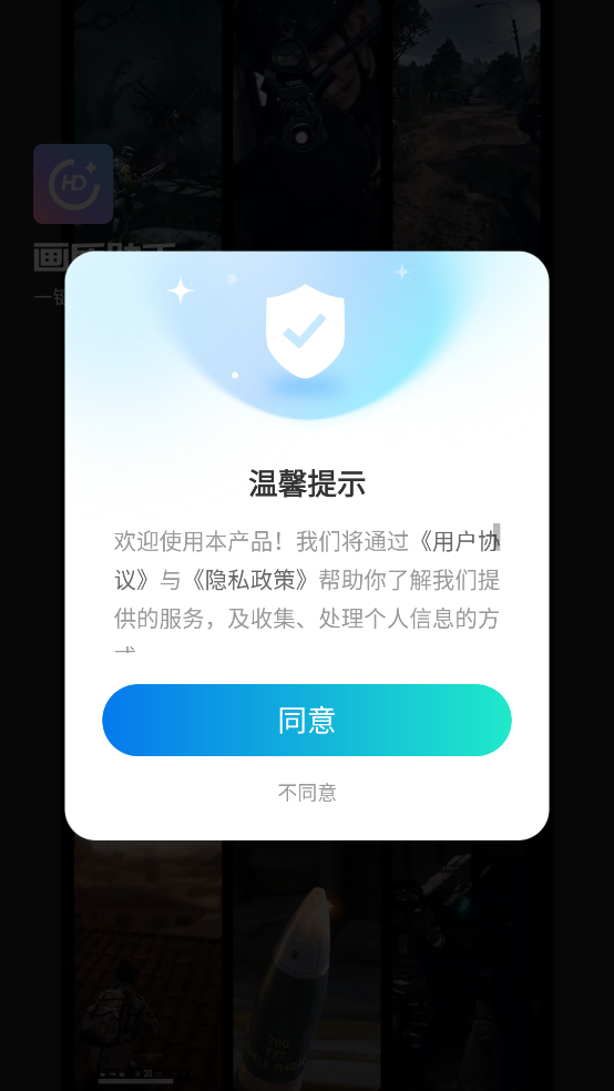 画质助手帧数修改器