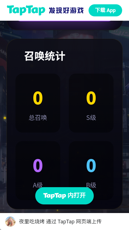 异环抽卡模拟器