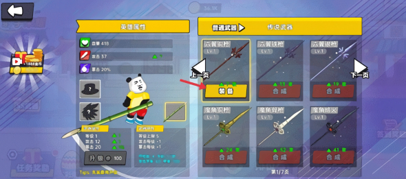 射手荣耀