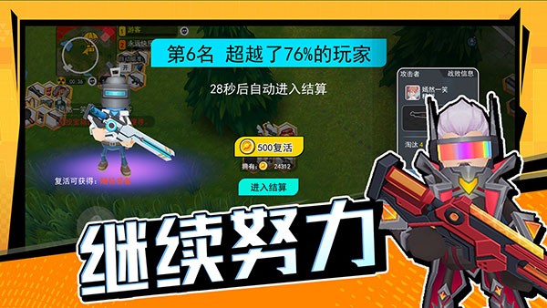 拉罐大作战联机版