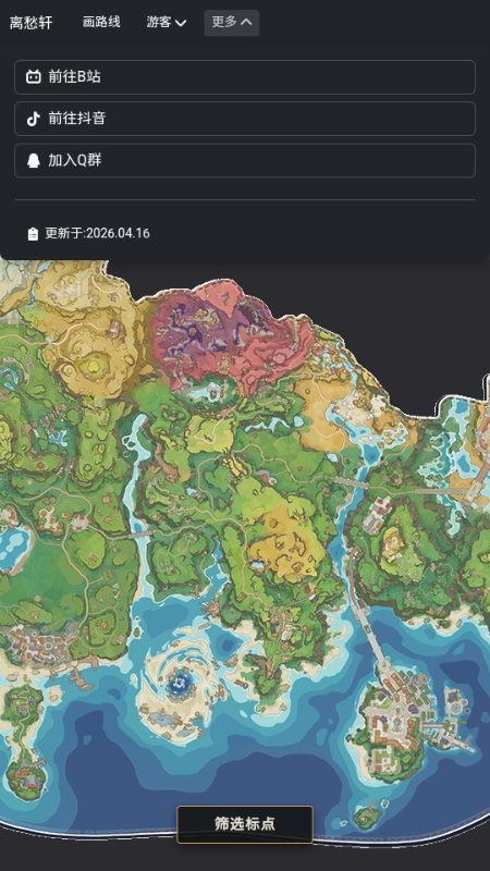 洛克王国maptracker流光