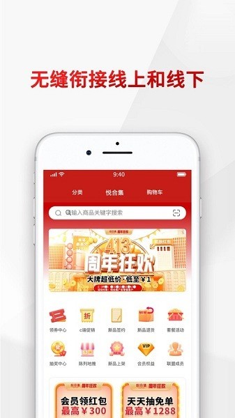 彩华悦合集订货平台app