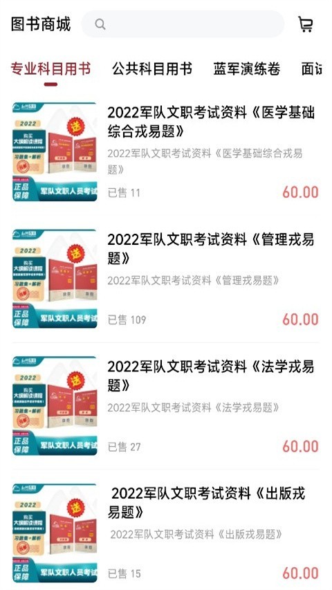 红师在线教育平台官方版