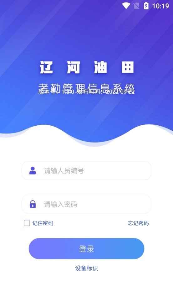 辽河考勤