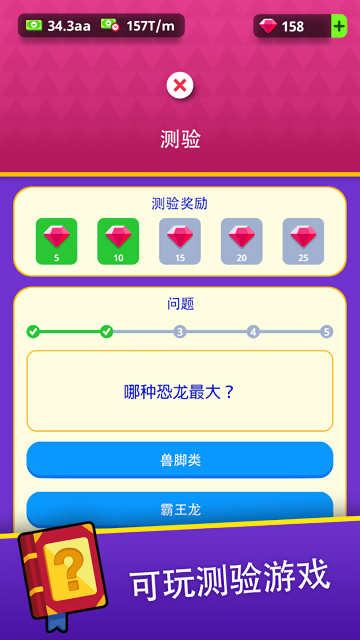挂机博物馆大亨免广告版