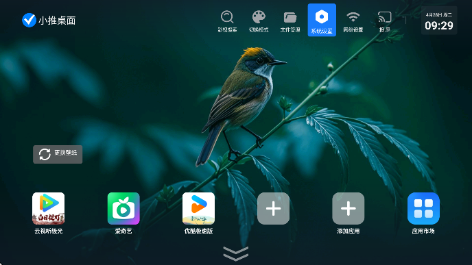 小推桌面纯净版
