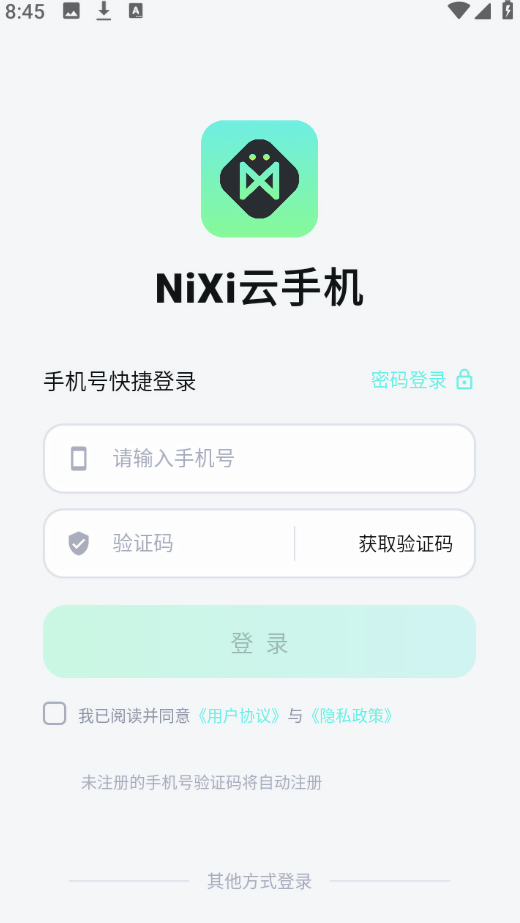 NiXi云手机