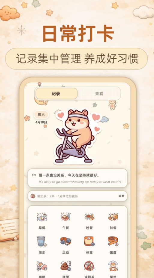 懒人减肥