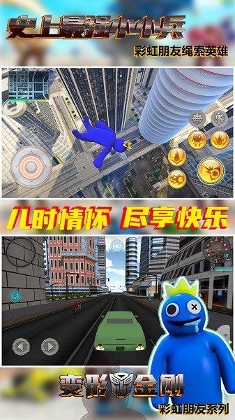 史上最强小小兵