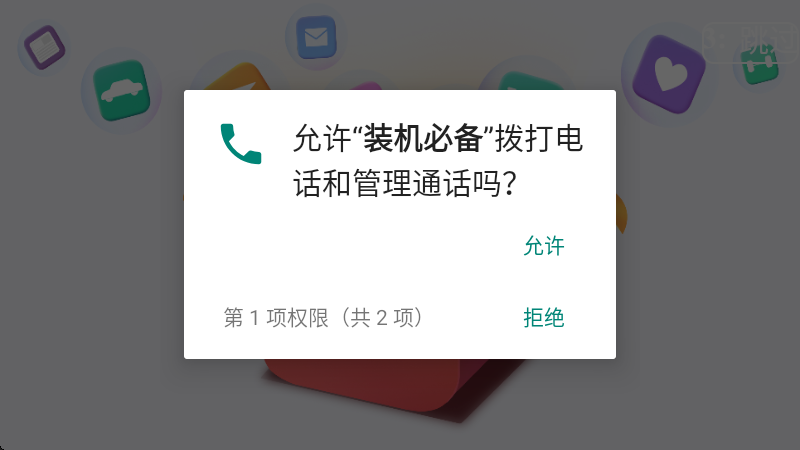装机必备TV应用市场