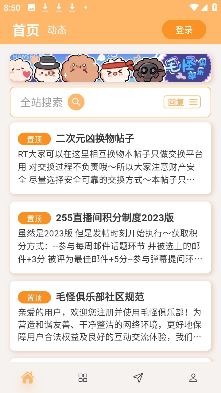 毛怪俱乐部