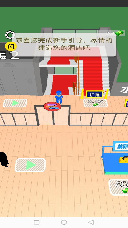 千层酒店模拟游戏