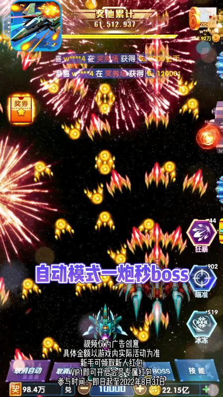 战机争霸红包版