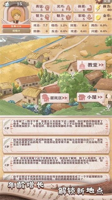 异世轮回录折相思修改版