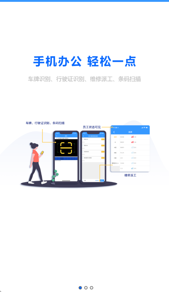 智修宝顾问