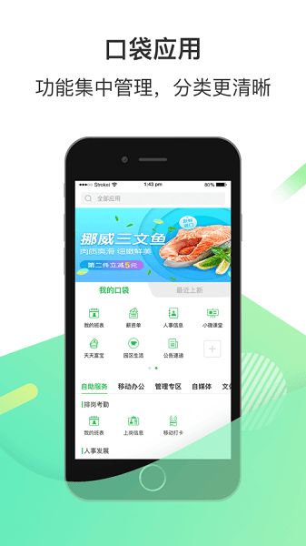 c之家富士康官方APP