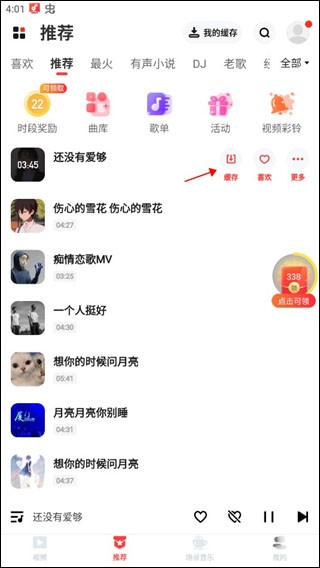 快音悦老版