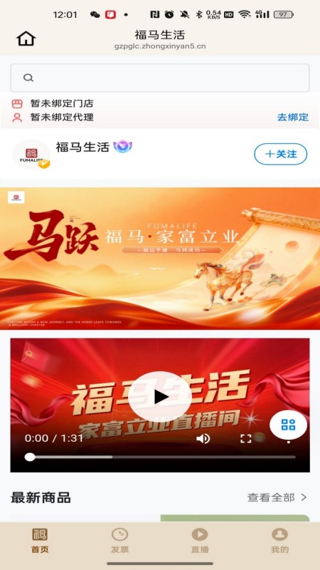 福马生活