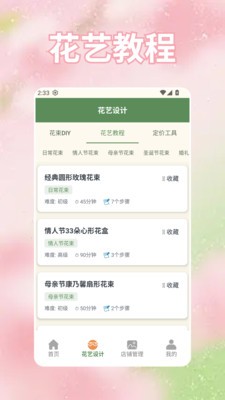 奶奶的花店赚钱游戏