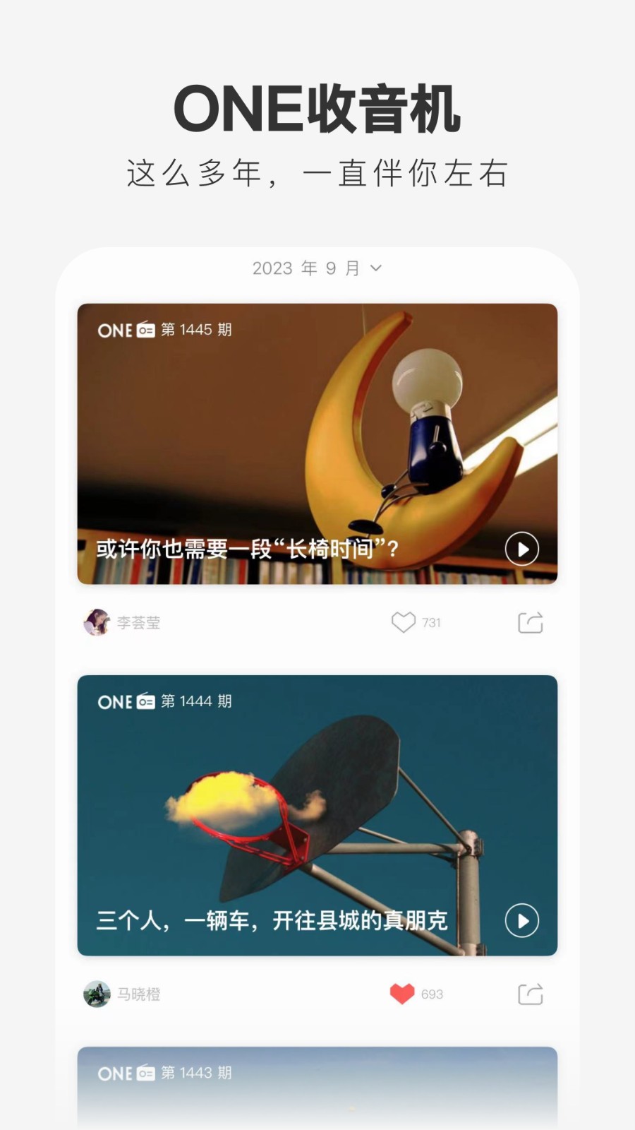 一个one致敬韩寒成年版