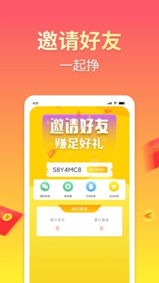 赚钱鸭