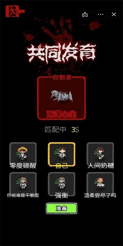 共同发育免广告2026最新版