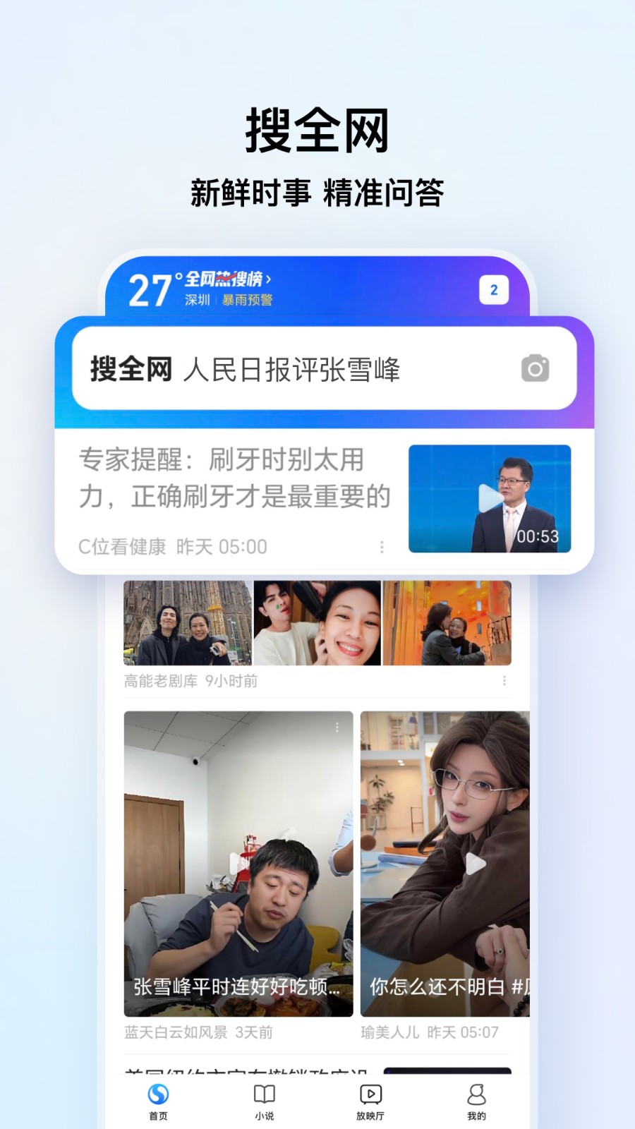 搜狗浏览器极速版旧版本