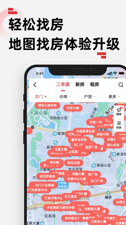 乐有家找房app
