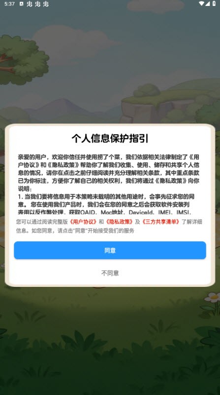 捞了个菜赚钱小游戏
