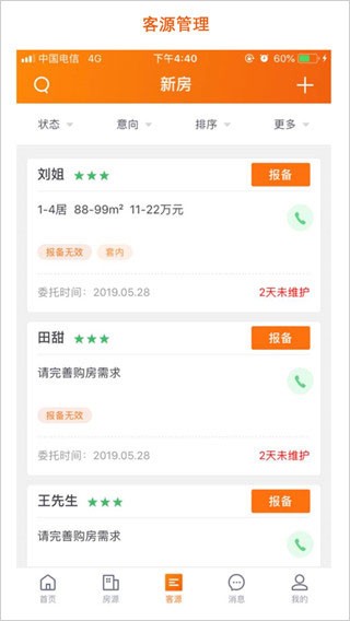 房江湖经纪人app