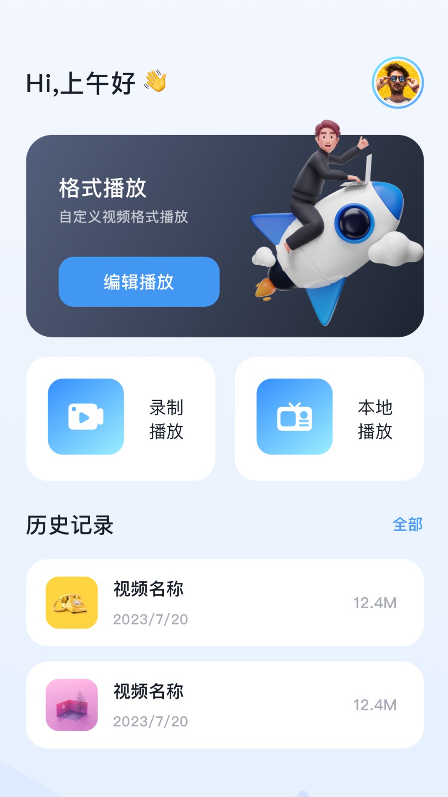 优选视频编辑软件免费版