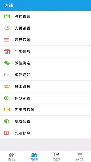美发收银系统单机版