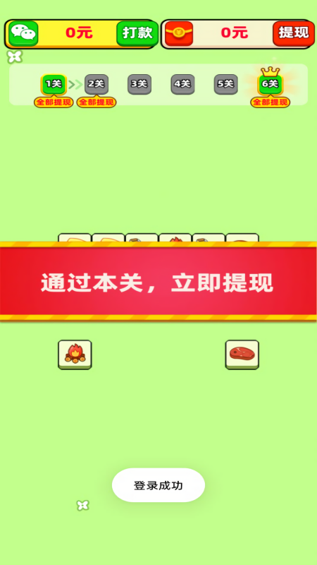 果蔬家园赚钱小游戏