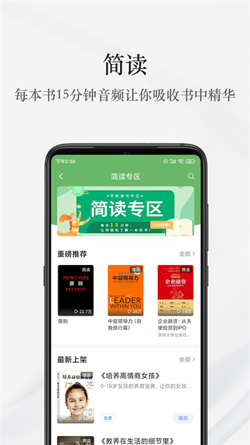 早晚读书